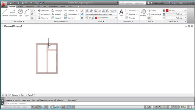 Продвинутый видеокурс по AutoCAD 2013! 07.Определение и вхождение блоков смотреть онлайн