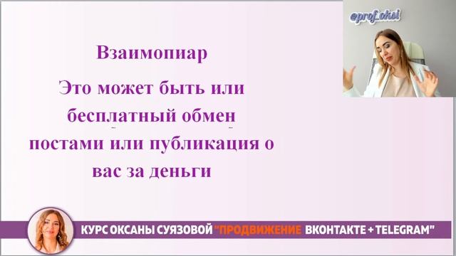 БЕСПЛАТНЫЕ СПОСОБЫ ПРОДВИЖЕНИЯ ВК