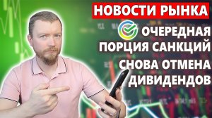 Что происходит с российским рынком акций. ЦБ понизил ключевую ставку до 17%