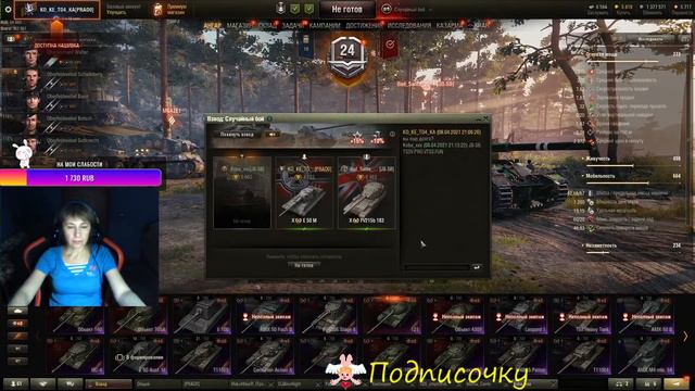 что за невезение  CS-59 Emill ll  побед на них нет(( Женщина стример) смотреть онлайн