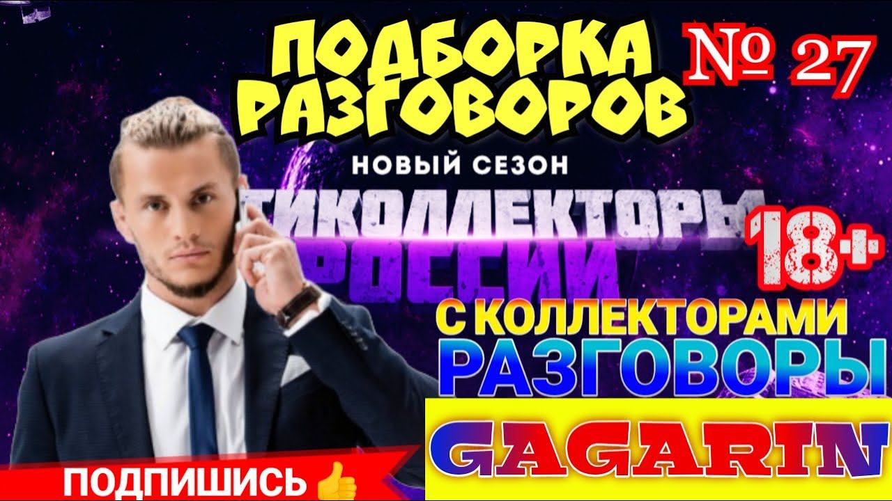 ПОДБОРКА РАЗГОВОРОВ № 27 / ЕСЛИ БЫ НЕ РАБОТА