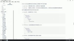 KubernetesK8S 入门进阶实战完整教程，黑马程序员K8S全套教程（基础+高级）   034   4 Pod详解 生命周…