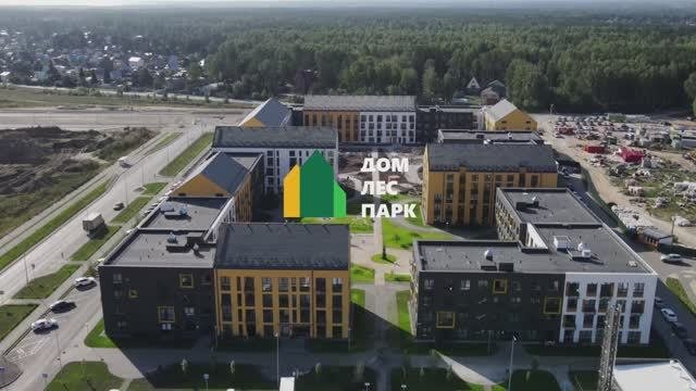 ЖК Дом.Лес.Парк