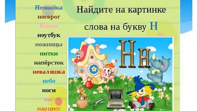 Обучение грамоте Подготовительные группы смотреть онлайн