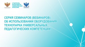 Оборудование для постановки экспериментов: применение в  образовательном процессе (15.06.2022)