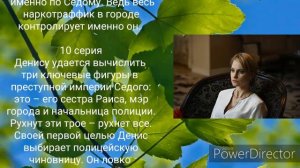 Рикошет, 9-10 серии, анонс, дата выхода