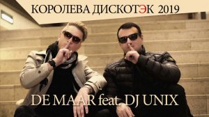 De Maar & DJ Unix - Королева дискотек (Official Video)