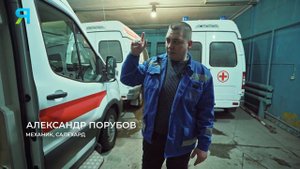 Скорая помощь: работа на грани