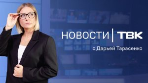 Новости ТВК 24 июня 2024: обстрел Севастополя, теракт в Дагестане и погода на неделю