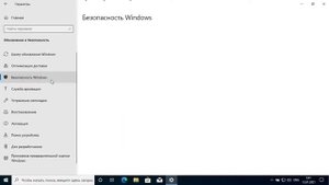 Windows 10 - Отключение защиты в реальном времени Защитника Windows