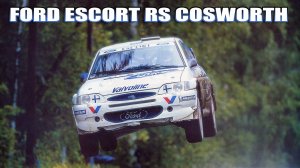 Ford Escort RS Cosworth (1992 – 1996) – История Раллийной Легенды Туманного Альбиона