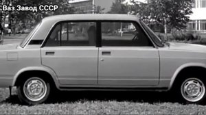 Жигули ишлаб чикариш заводи | ВАЗ ЗАВОД СССР