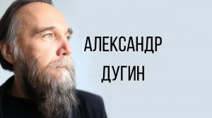 Дугин - честно об Украине