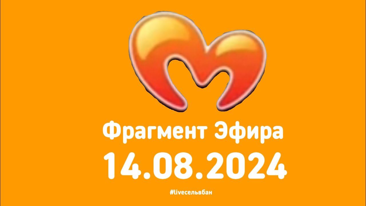 Фрагмент эфира (Мультимания Казхстан, 14.08.2024)