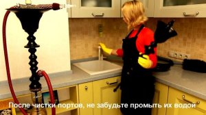 Как правильно мыть кальян | Tutorail: How to clean hookah
