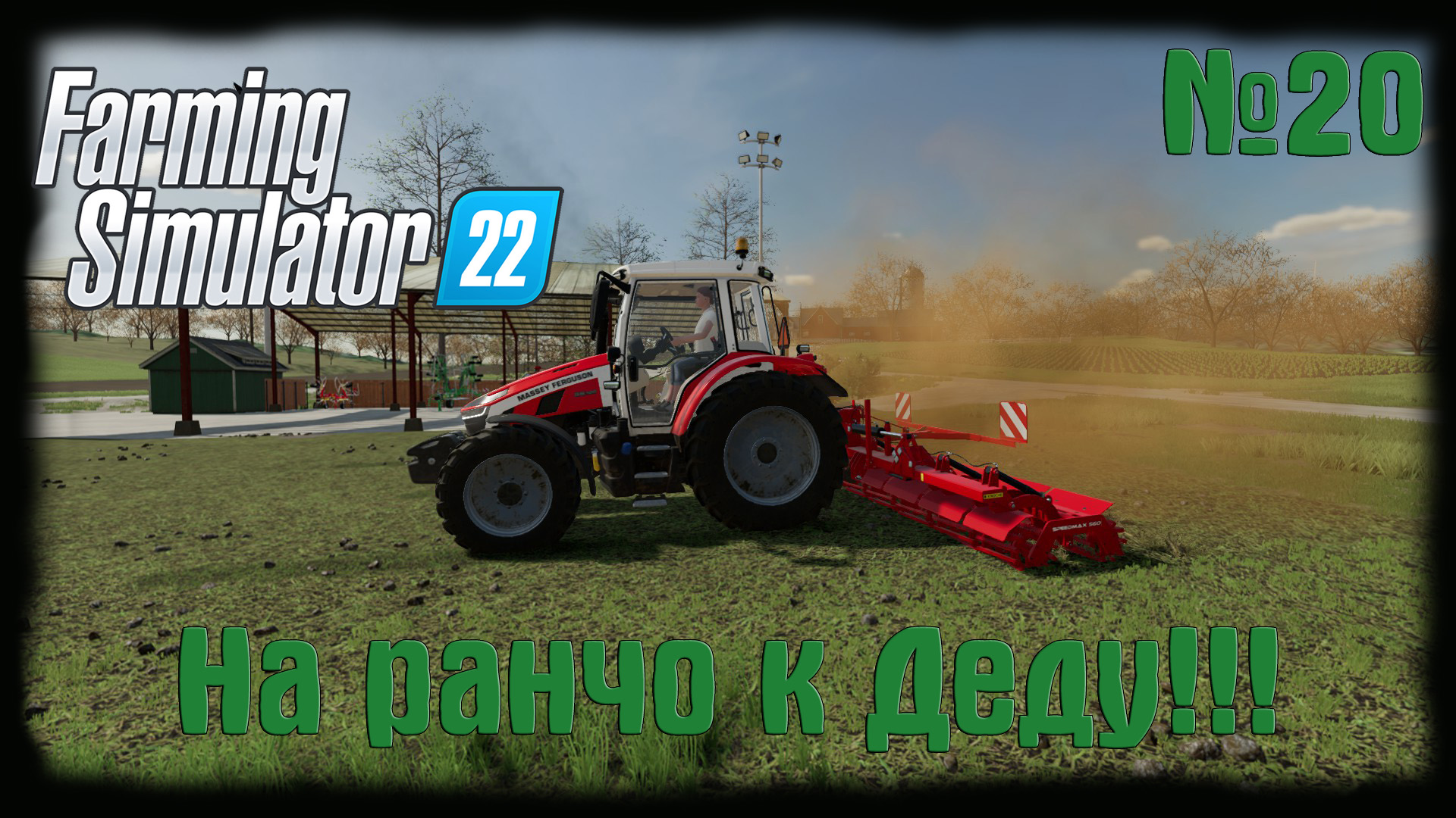 Farming simulator 22 карта elmcreek