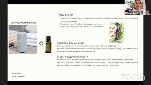 Репелленты. Натурально. смотреть онлайн