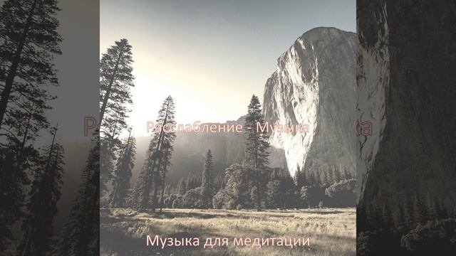 Настроения (Спокойствие)