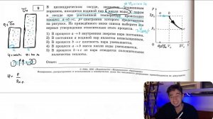 В цилиндрическом сосуде, закрытом подвижным поршнем, находится водяной пар и капля воды. С паром - №