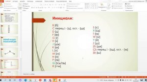 Вводный урок - китайский язык - видео 2