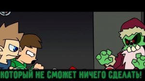 ЗАНТА КЛАУС ПРОТИВ EDDSWORLD! | eddsworld - на русском 'Friday Night Funkin' НОВОГОДНИЙ ПЕРЕВОД!!!
