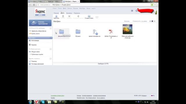 как загрузить карту на яндекс диск смотреть онлайн
