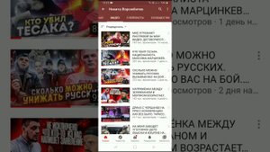 Никита Ворожбитов. Чеченец. Разговор по телефону. И мое скромное мнение по этому поводу.