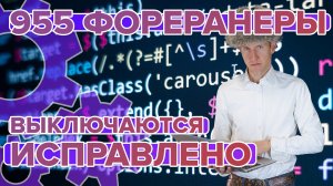 Зависают часы Garmin, что делать? Обновление часов, исправление багов и ошибок