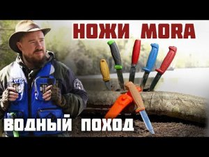 Что стало с ножами Мора в походе? Честный обзор Санчеса