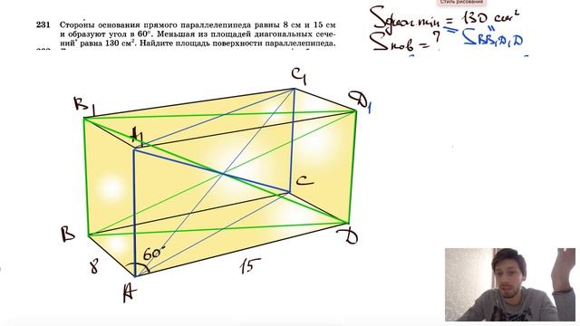 Стороны основания прямого параллелепипеда образуют. Стороны основания прямого параллелепипеда равны 8 см и 15. Стороны основания прямого параллелепипеда равны 8. Мешая из прощадей диагональных сеченмй. Меньшая из площадей диагональных сечений.