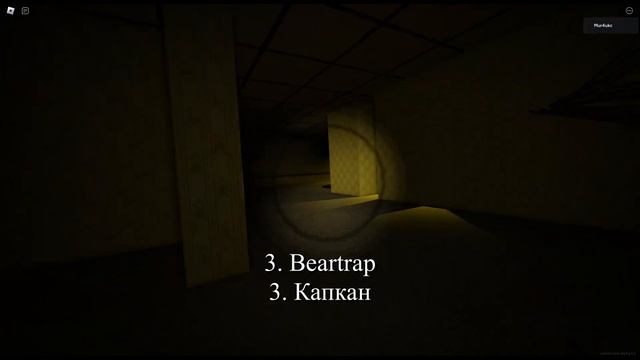 Guide how to complete Level 16 Apeirophobia (UPDATE 3.9) смотреть онлайн