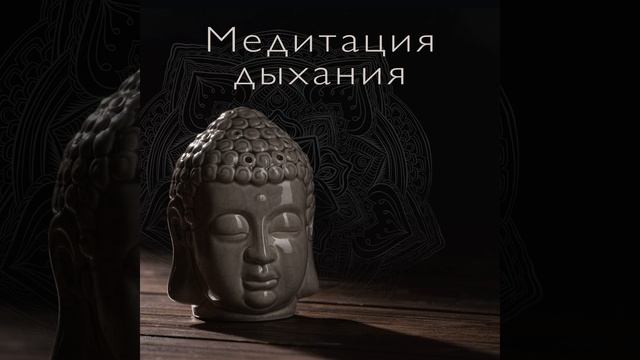 Духовное исцеление