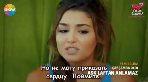 "Любовь не понимает слов "2 фраг к 8 серии на русском языке