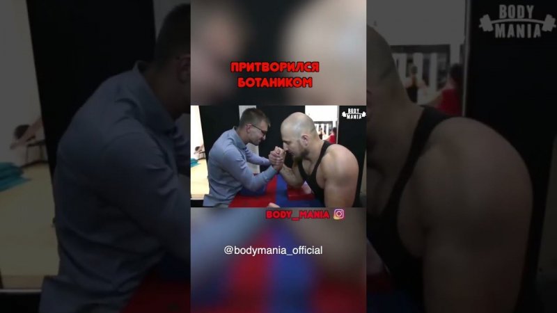 Ботаник Мастер Спорта vs Кавказец. Притворился новичком