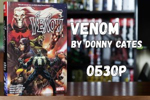 Venom by Donny Cates Omnibus