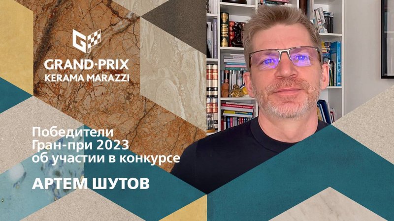 Победители Гран-при 2023 об участии в конкурсе.