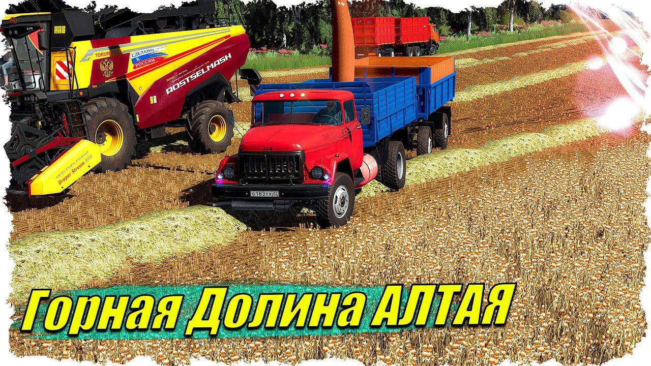 FS-22 #3 Ферма по наследству / Горная Долина Алтая смотреть онлайн