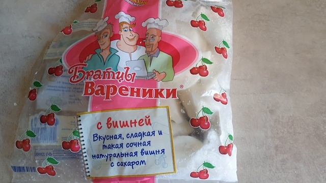 Доброе #утро / #вареники с вишней / #как сварить кукурузу смотреть онлайн