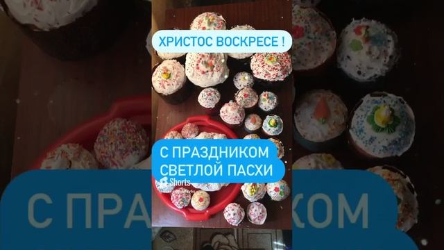 16-04-2023 Христос воскресе / С праздником светлой Пасхи.