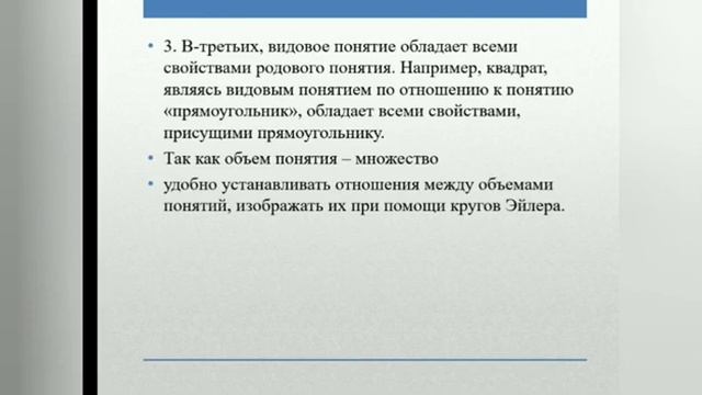 Математические понятия
