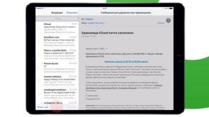 Как быстро удалить всю почту на iPhone и iPad