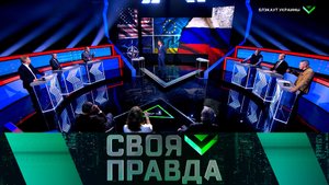«Своя правда»: Блэкаут Украины. Выпуск от 14 октября 2022 года