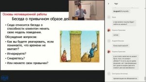 Круглый стол  программы "Консультант по коррекции веса и психологии пищевого поведения" 24.11.2018