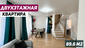 Двухуровневая Квартира с Утонченным Дизайном Интерьера 89.6 кв.м