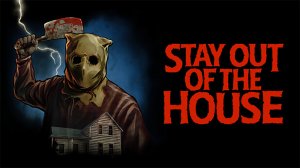 Stay Out of the House (3) Другой финал - Побег из дома - Прохождение - ЖУТКИЙ ХОРРОР