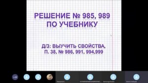 "Свойства степени с целым показателем" урок по алгебре 8 класс. учитель Радченко Е.В.