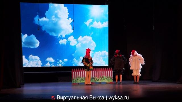 Спектакль «Дикий»