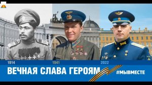 9 декабря 2022 День Героев Отечества