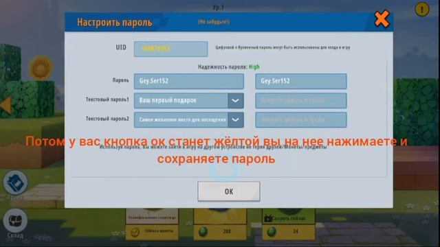 Как сохранить пароль и восстановить аккаунт в Mini world Creata Приключение #37