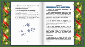 ЗИМА в ПРОСТОКВАШИНО  Эдуард Успенский  Слушать новогоднюю аудиосказки для детей с картинками онлай
